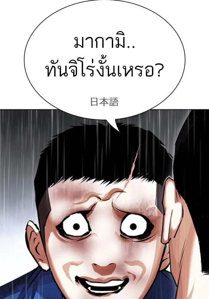 Lookism ตอนที่ 426 หน้า 161