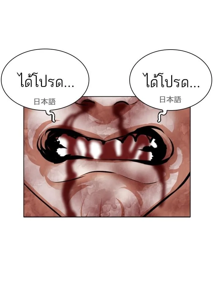 Lookism ตอนที่ 426 หน้า 172
