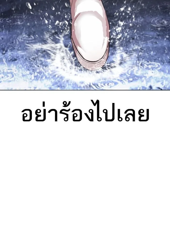 Lookism ตอนที่ 426 หน้า 181