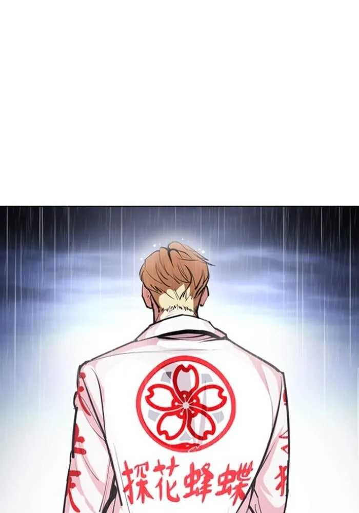 Lookism ตอนที่ 426 หน้า 183