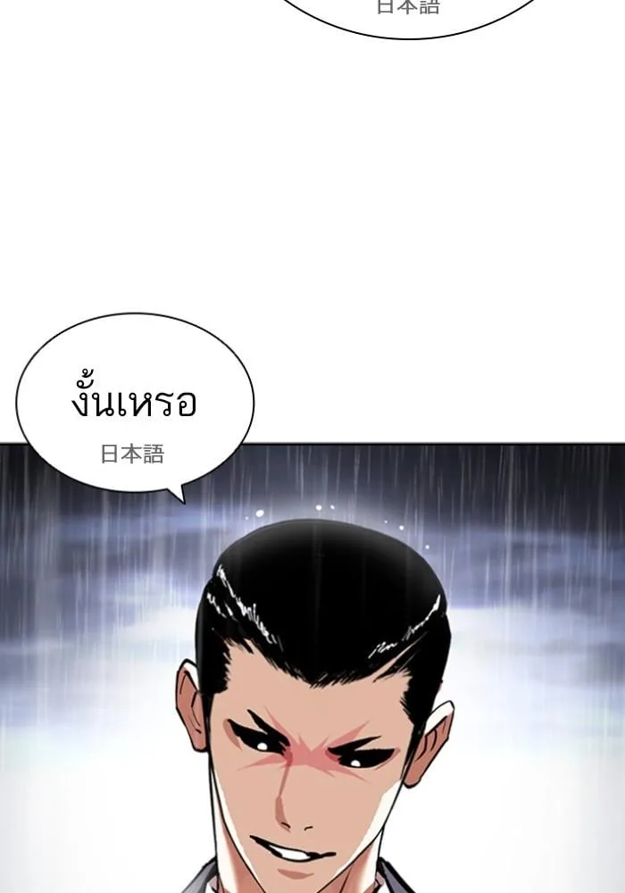 Lookism ตอนที่ 426 หน้า 196