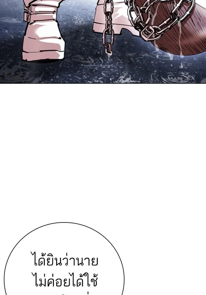 Lookism ตอนที่ 426 หน้า 201