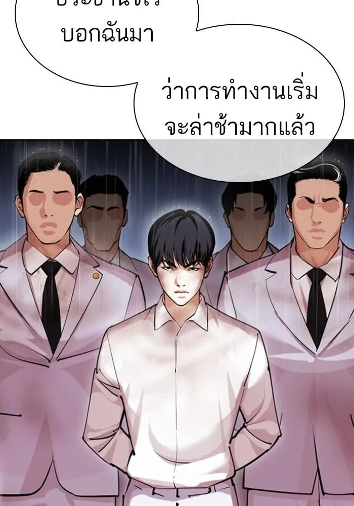 Lookism ตอนที่ 426 หน้า 22