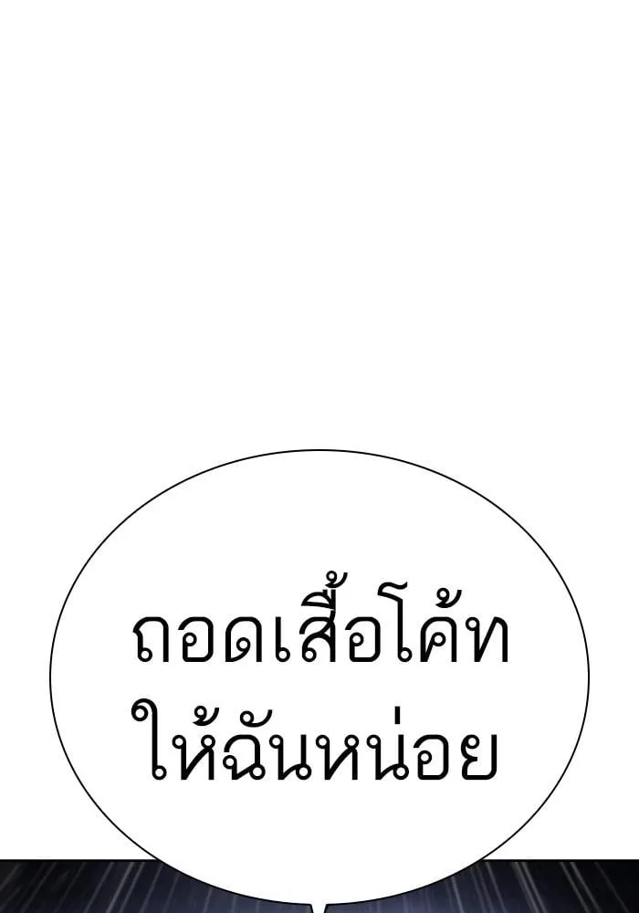Lookism ตอนที่ 426 หน้า 27