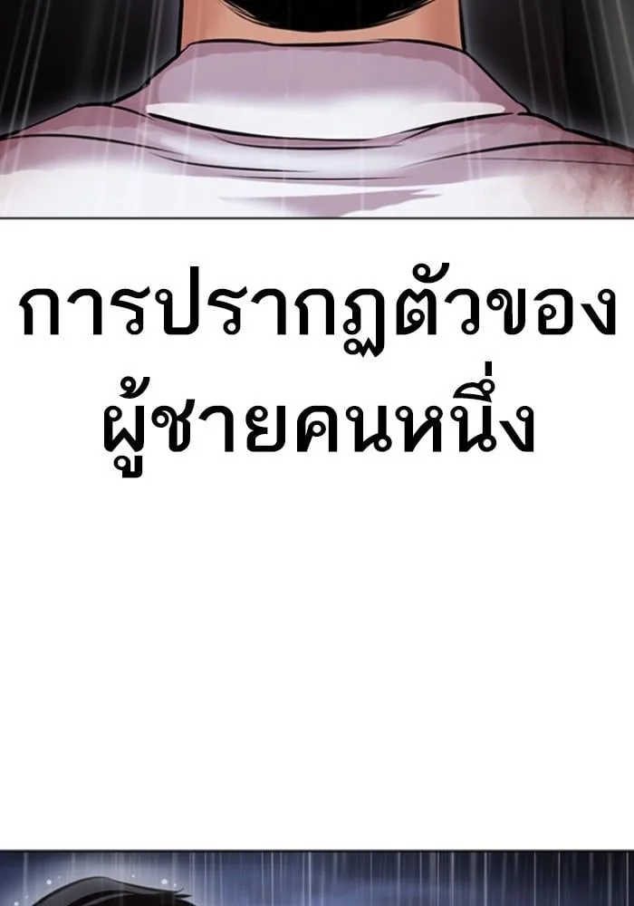 Lookism ตอนที่ 426 หน้า 29