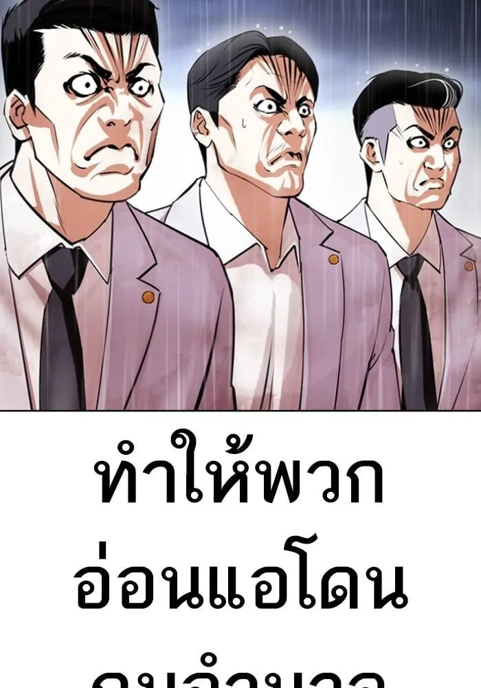 Lookism ตอนที่ 426 หน้า 30
