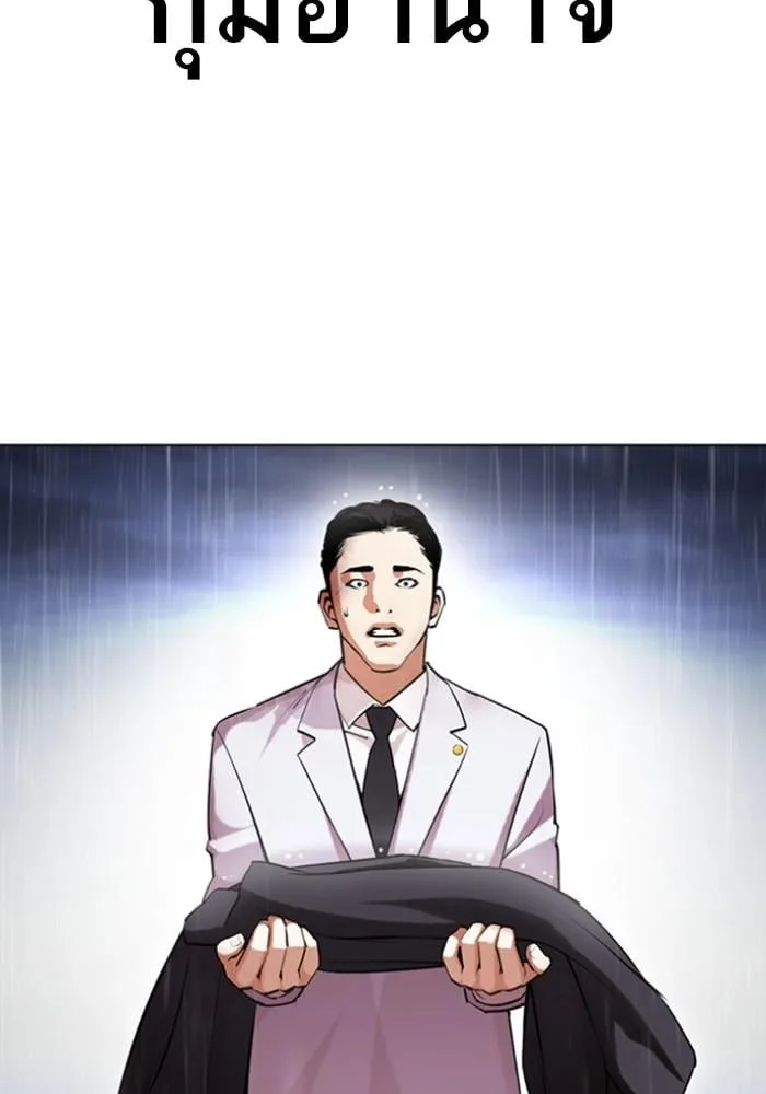 Lookism ตอนที่ 426 หน้า 31