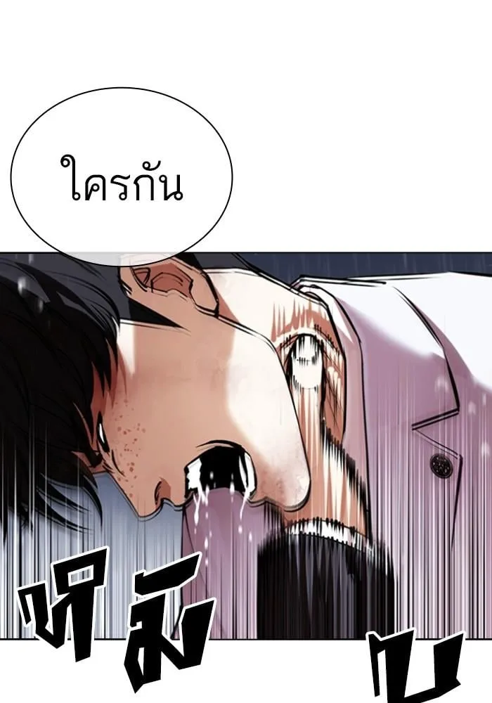 Lookism ตอนที่ 426 หน้า 47