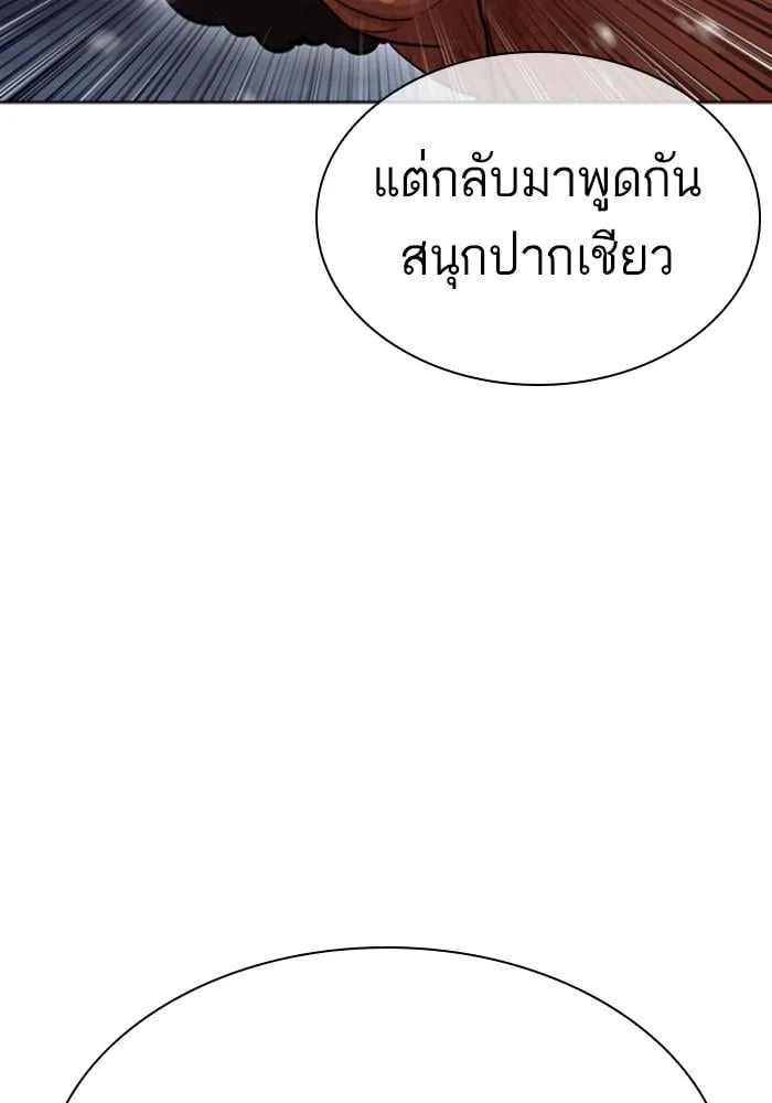 Lookism ตอนที่ 426 หน้า 62
