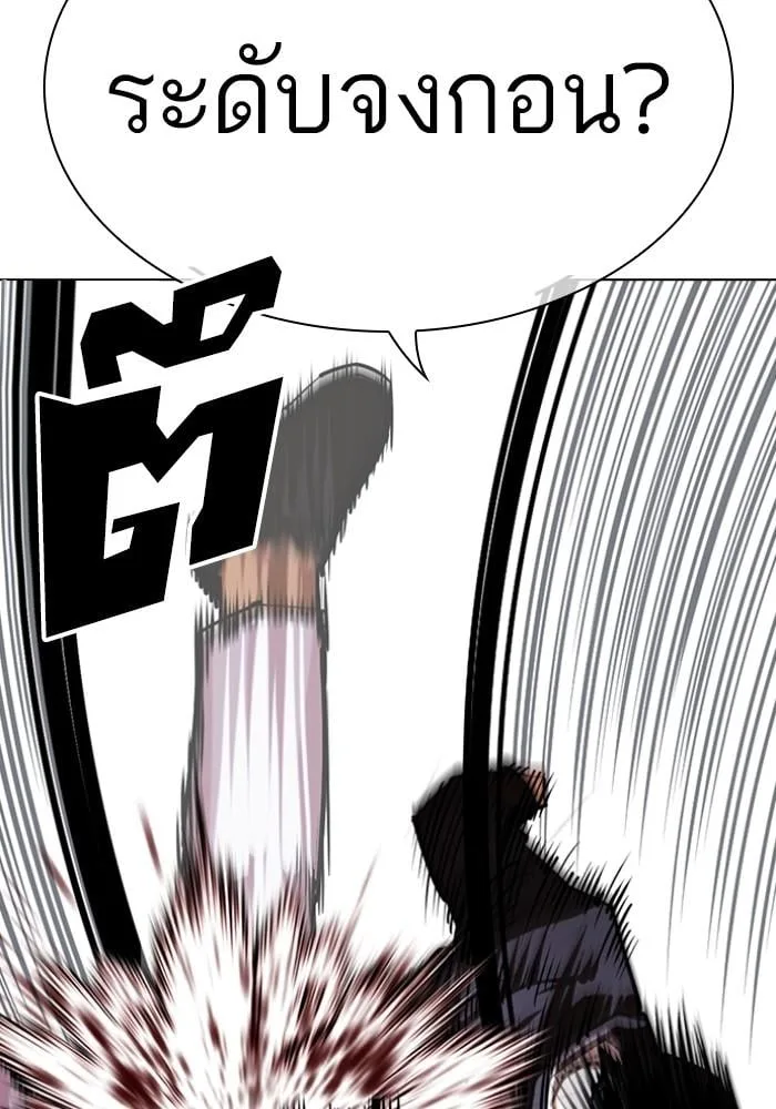 Lookism ตอนที่ 426 หน้า 63
