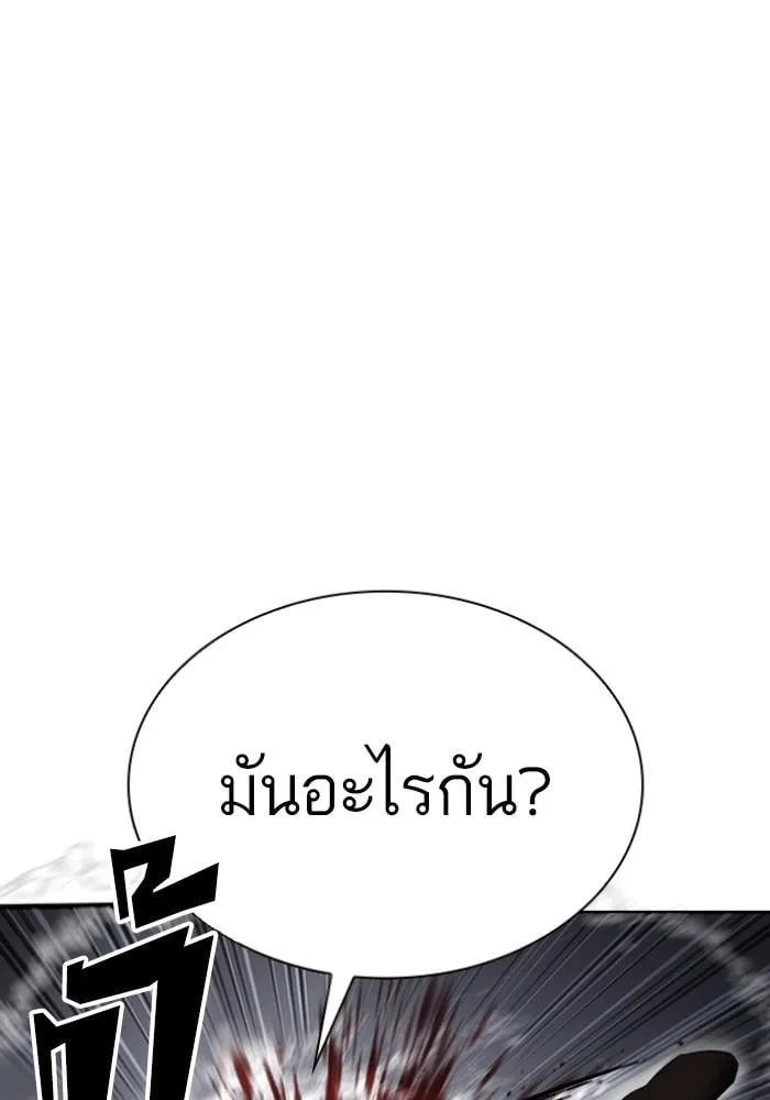 Lookism ตอนที่ 426 หน้า 65