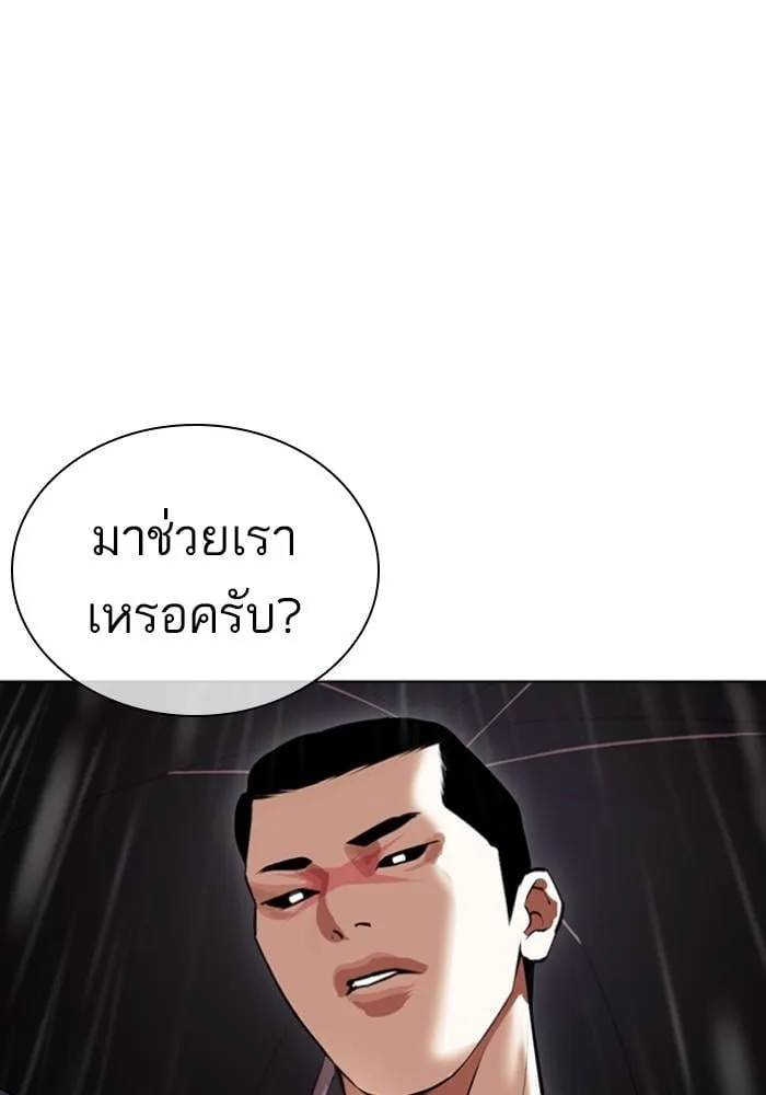 Lookism ตอนที่ 426 หน้า 7