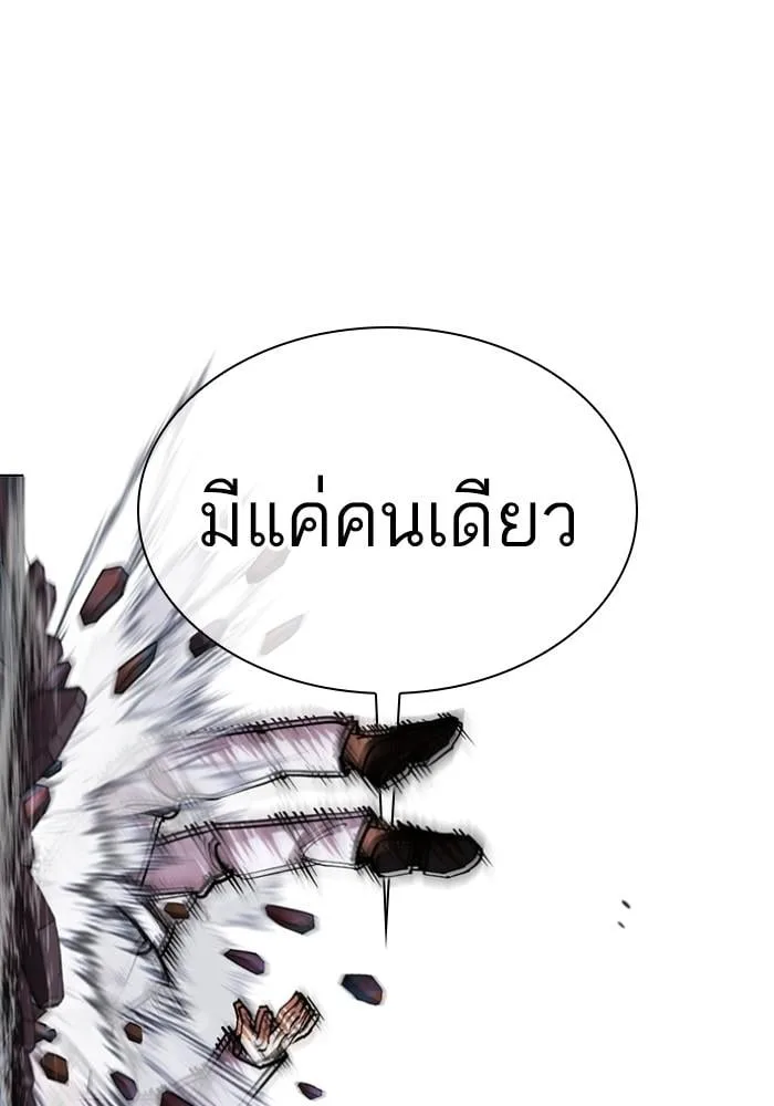 Lookism ตอนที่ 426 หน้า 71
