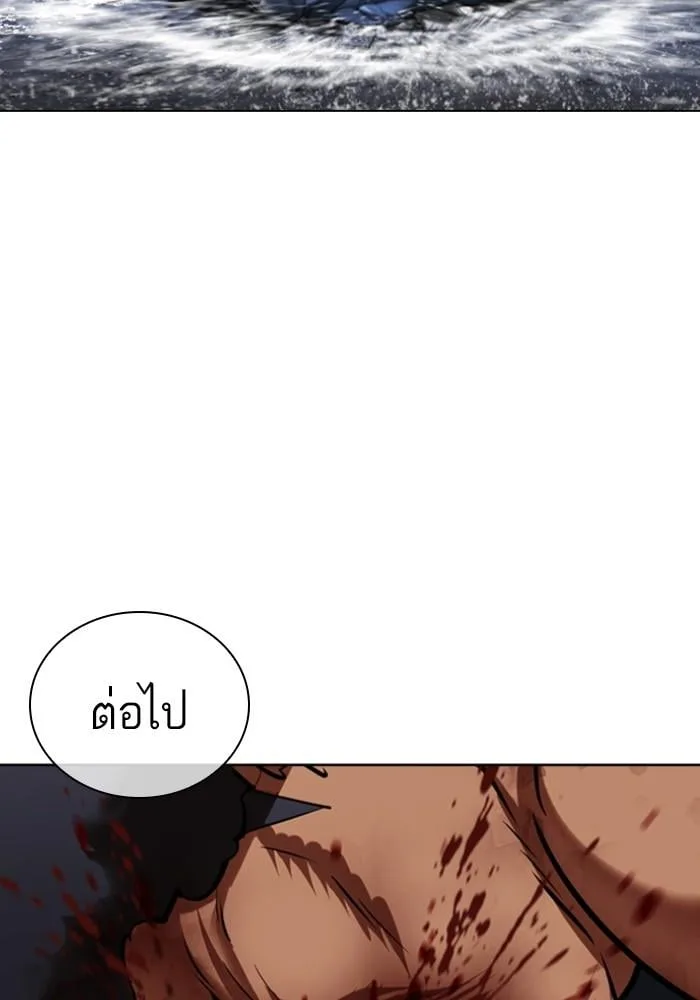 Lookism ตอนที่ 426 หน้า 73