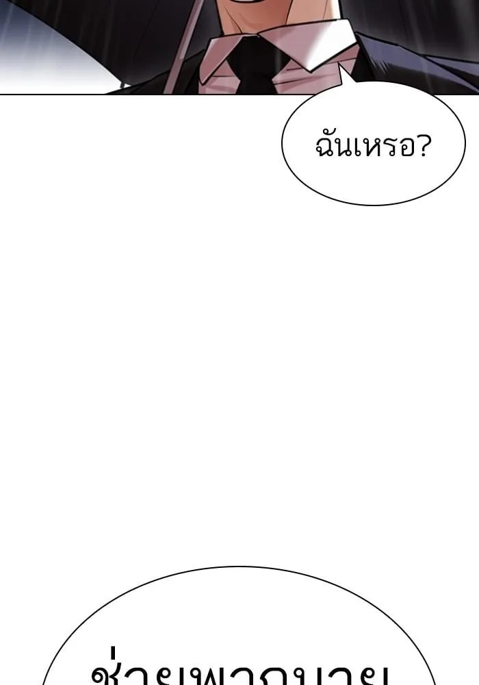 Lookism ตอนที่ 426 หน้า 8