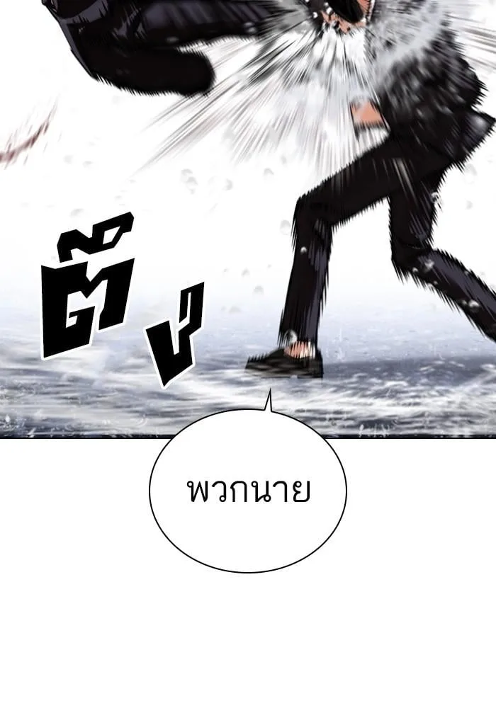 Lookism ตอนที่ 426 หน้า 83