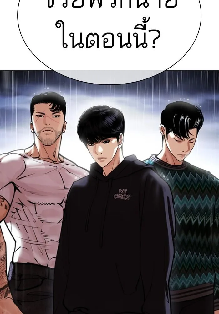 Lookism ตอนที่ 426 หน้า 9