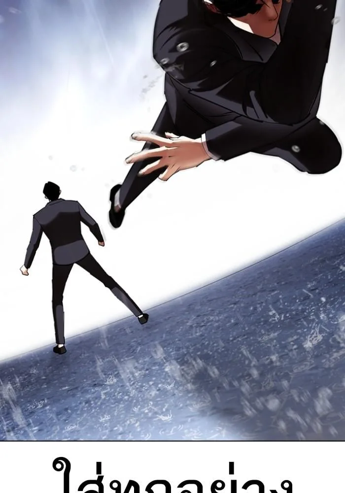 Lookism ตอนที่ 426 หน้า 92
