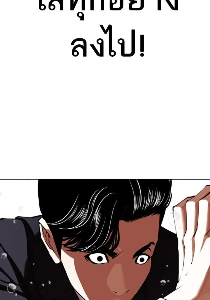 Lookism ตอนที่ 426 หน้า 93