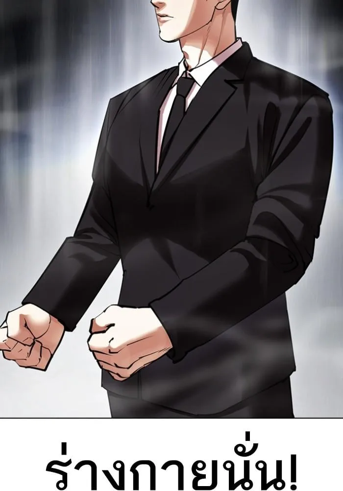 Lookism ตอนที่ 426 หน้า 95