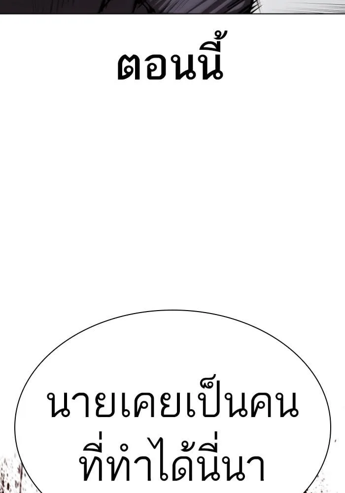 Lookism ตอนที่ 426 หน้า 99