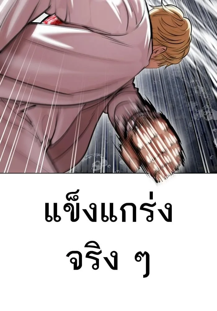 Lookism ตอนที่ 427 หน้า 108