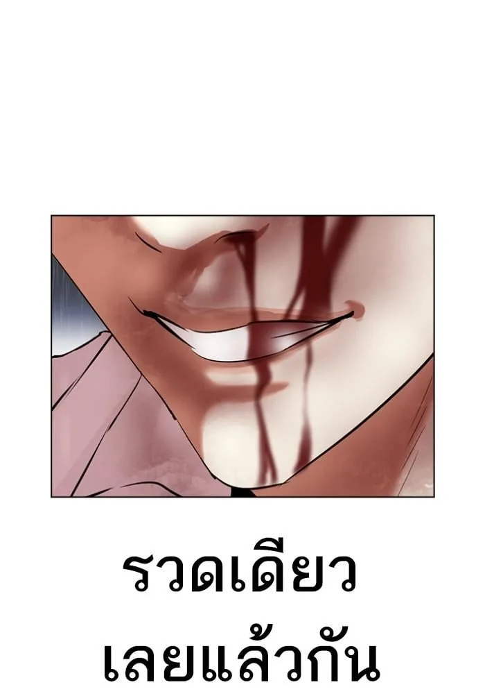 Lookism ตอนที่ 427 หน้า 113