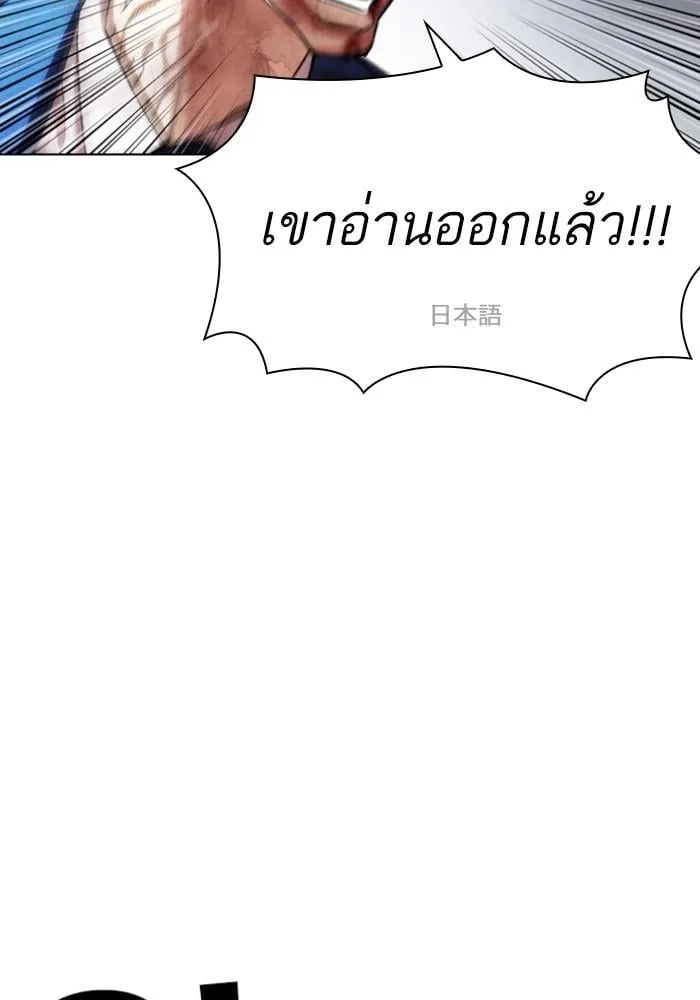 Lookism ตอนที่ 427 หน้า 122