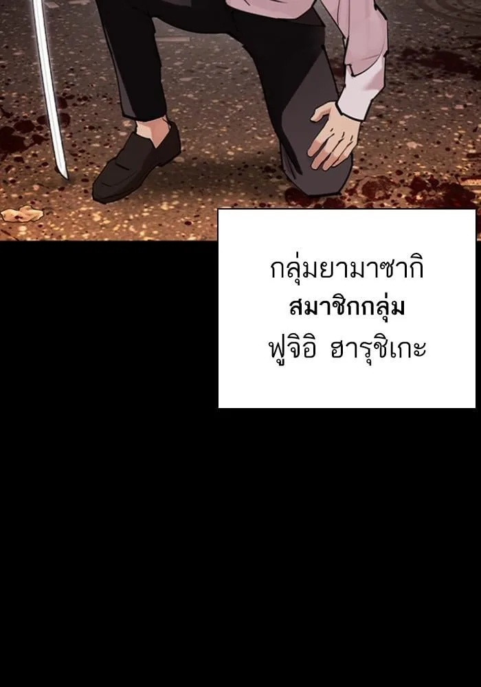 Lookism ตอนที่ 427 หน้า 13