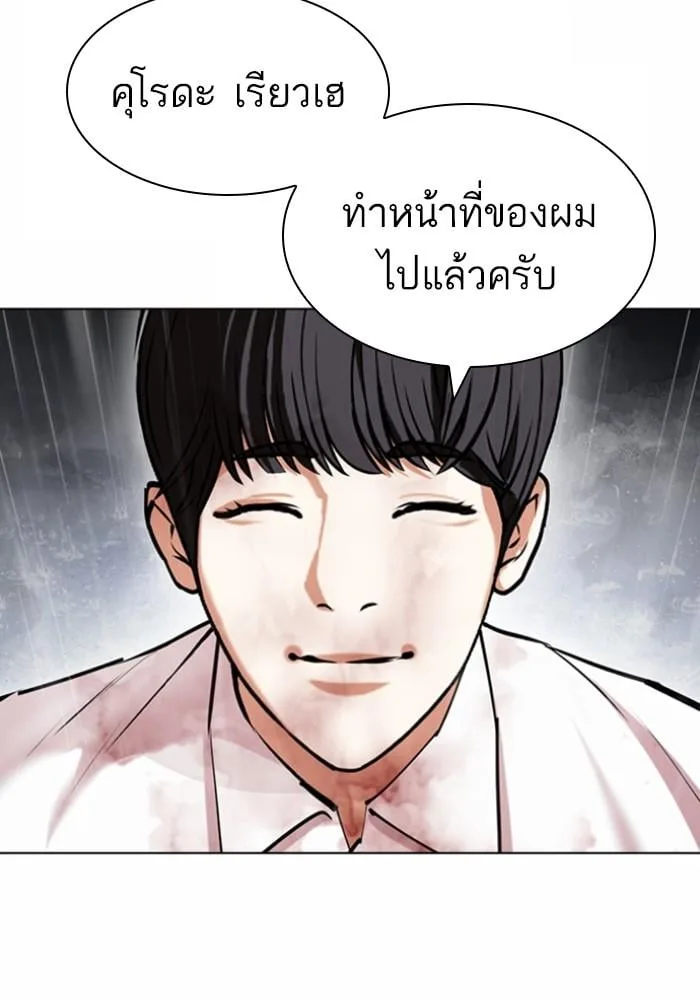 Lookism ตอนที่ 427 หน้า 146