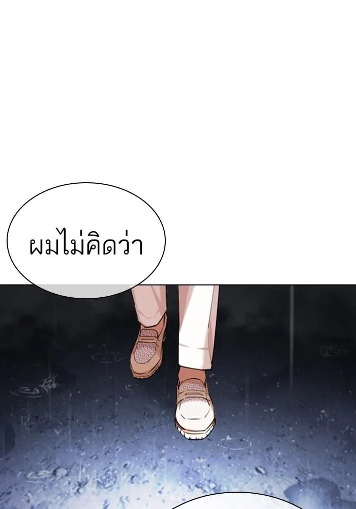 Lookism ตอนที่ 427 หน้า 147