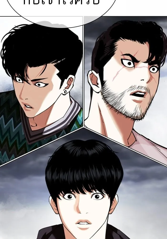 Lookism ตอนที่ 427 หน้า 149