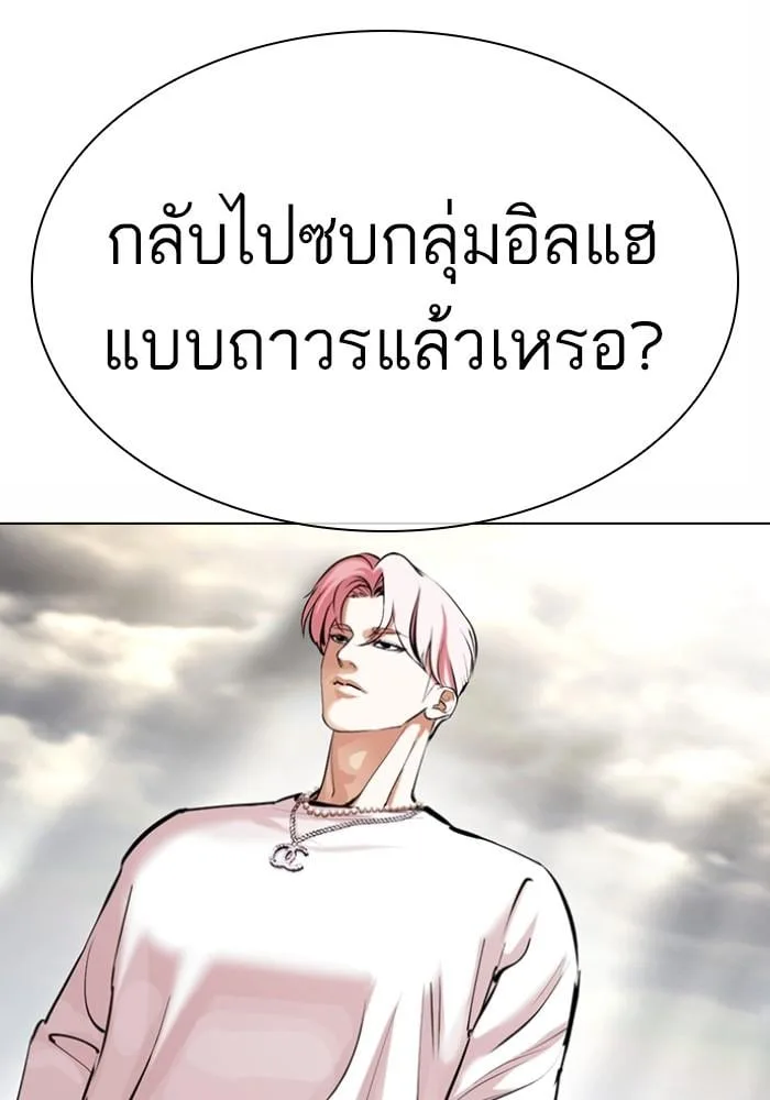 Lookism ตอนที่ 427 หน้า 161
