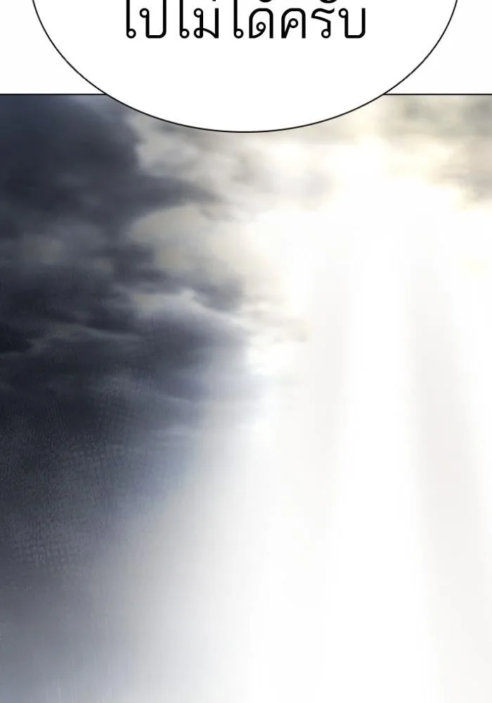 Lookism ตอนที่ 427 หน้า 165