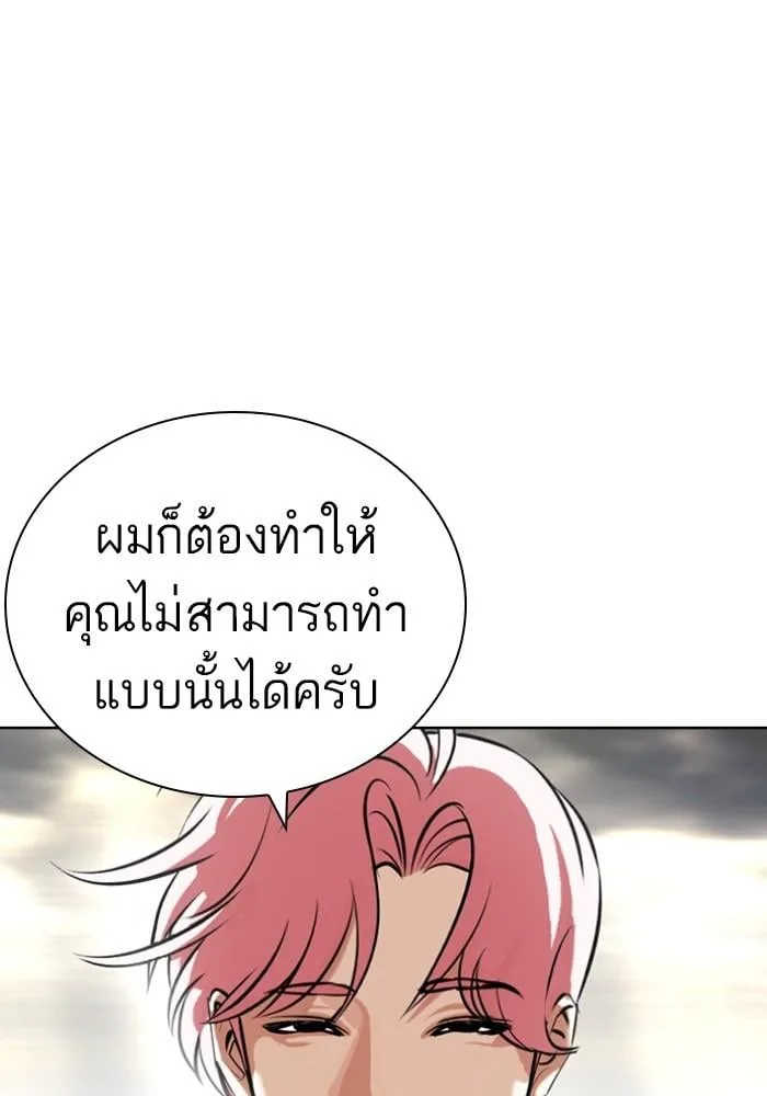 Lookism ตอนที่ 427 หน้า 170