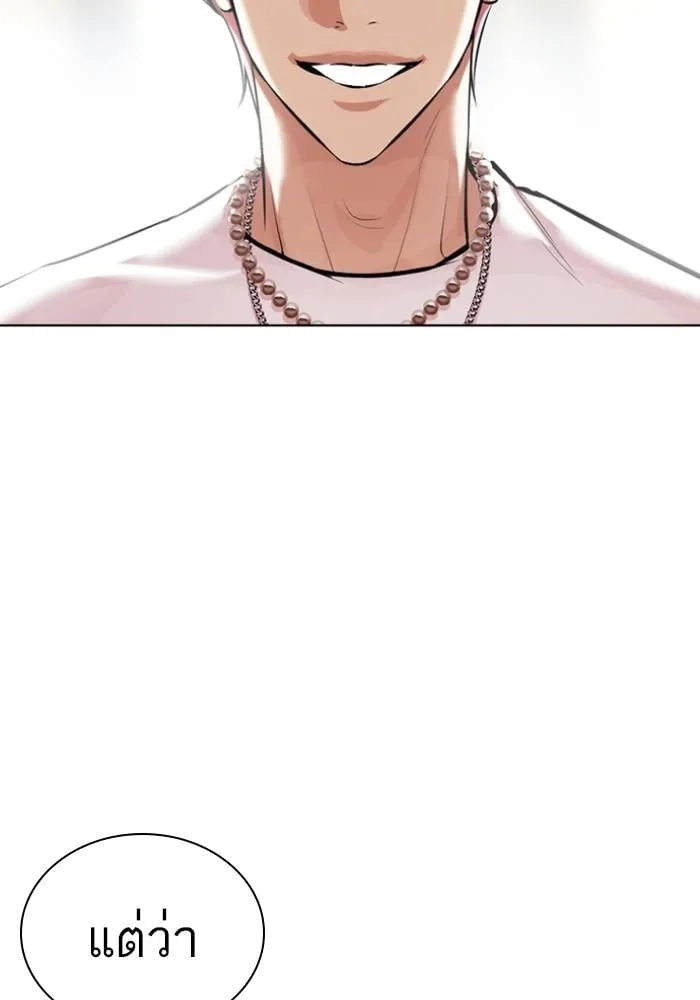 Lookism ตอนที่ 427 หน้า 171