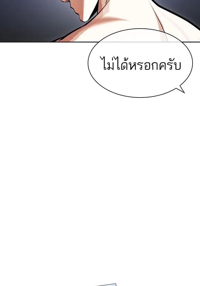 Lookism ตอนที่ 427 หน้า 181