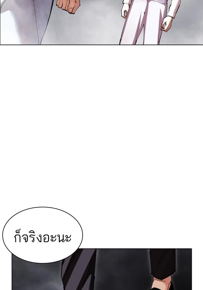 Lookism ตอนที่ 427 หน้า 185
