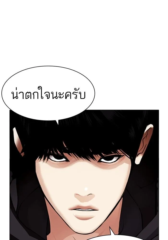Lookism ตอนที่ 427 หน้า 189