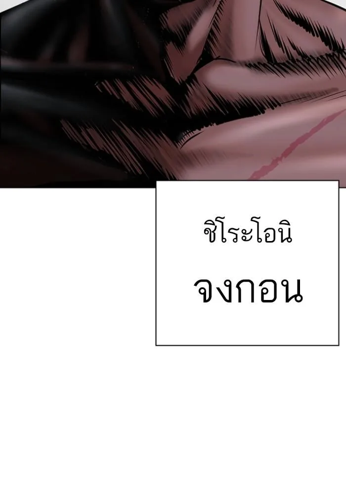 Lookism ตอนที่ 427 หน้า 196