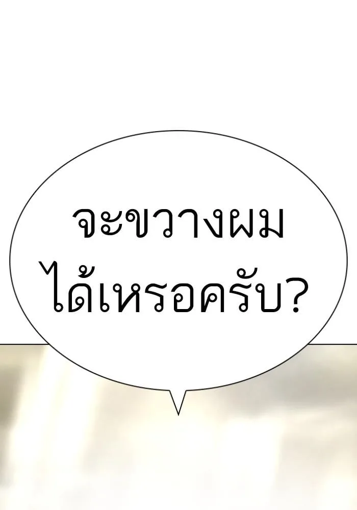 Lookism ตอนที่ 427 หน้า 197