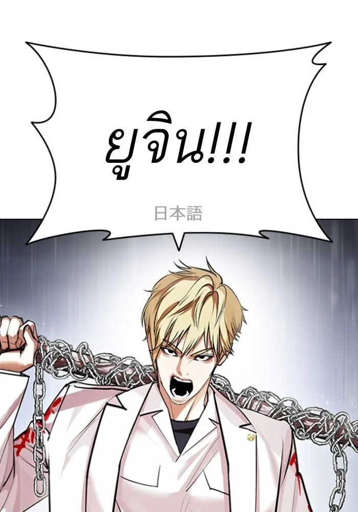 Lookism ตอนที่ 427 หน้า 30
