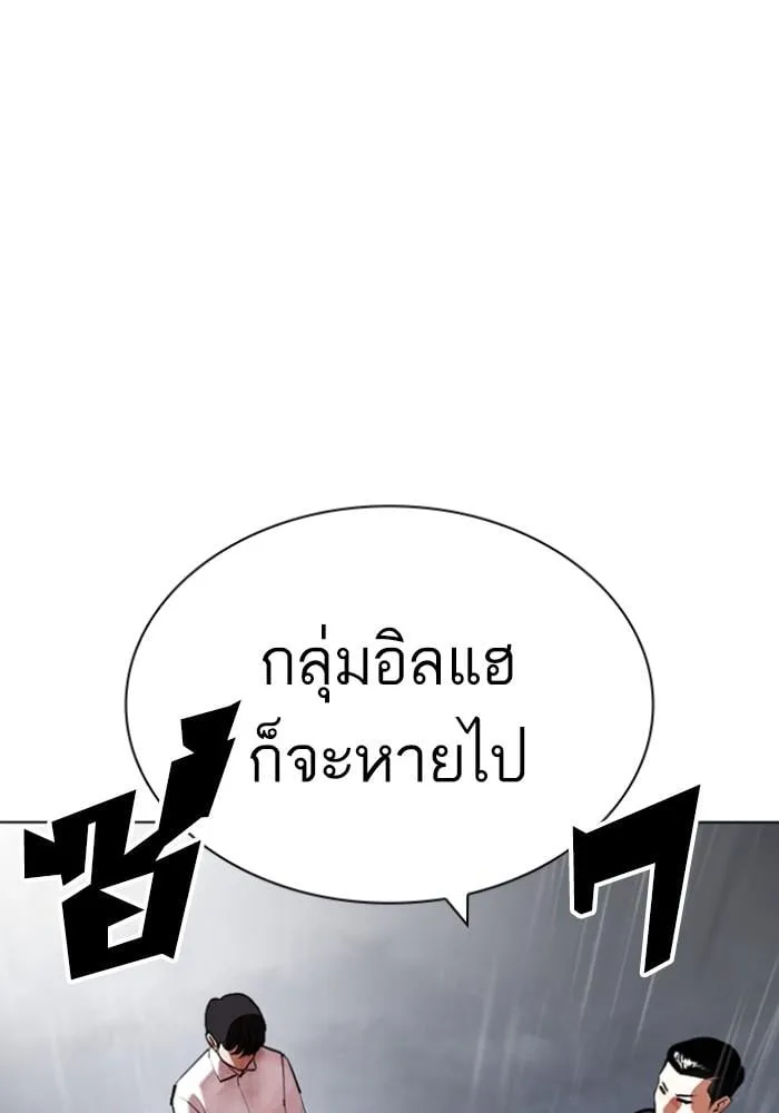 Lookism ตอนที่ 427 หน้า 4