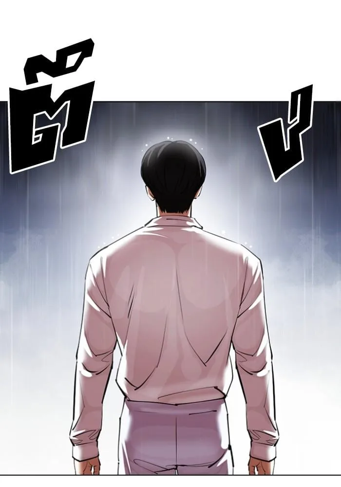 Lookism ตอนที่ 427 หน้า 41