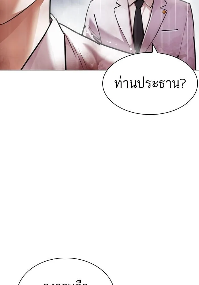 Lookism ตอนที่ 427 หน้า 43