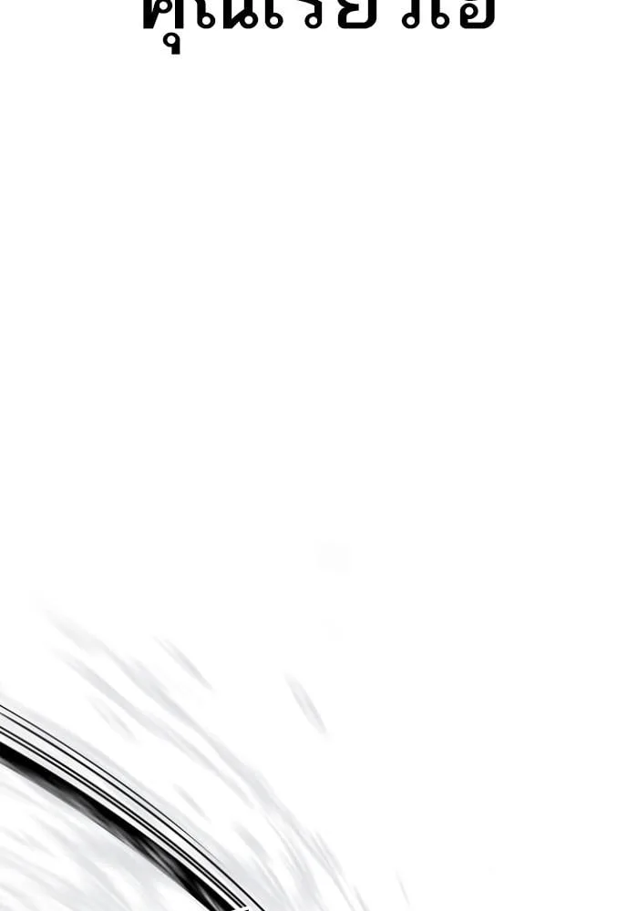 Lookism ตอนที่ 427 หน้า 48