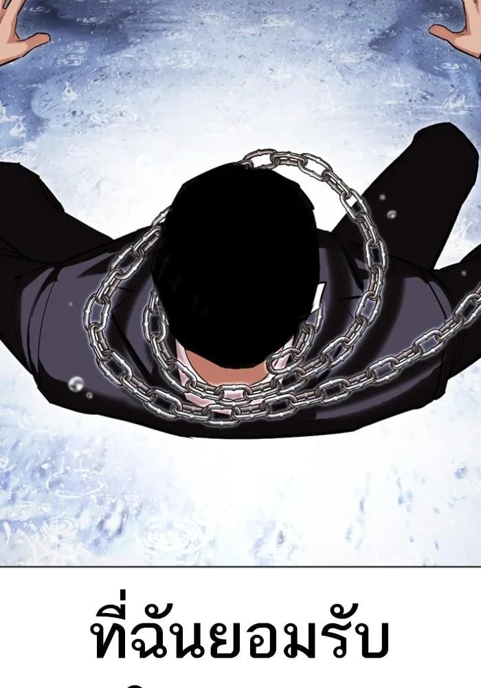Lookism ตอนที่ 427 หน้า 62