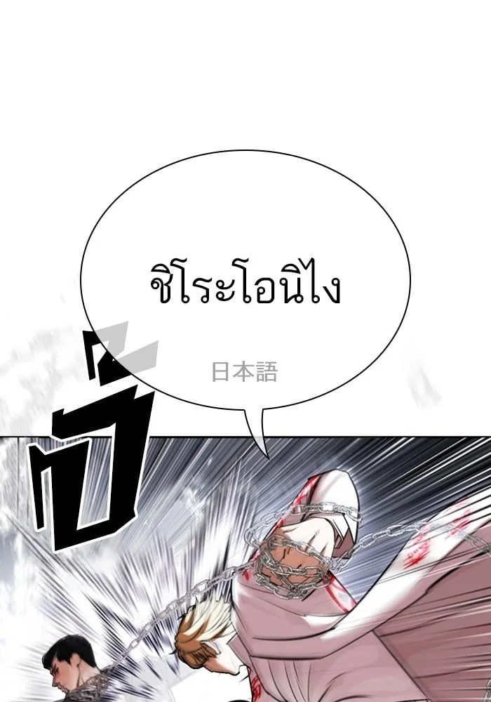 Lookism ตอนที่ 427 หน้า 67