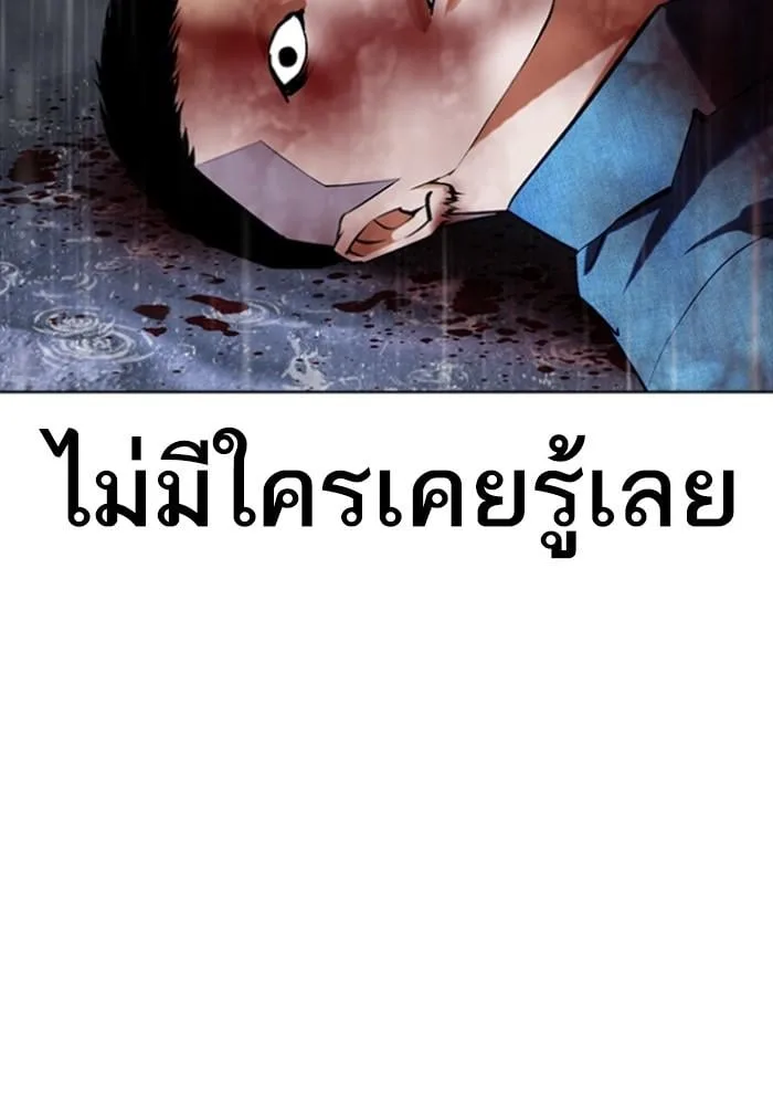 Lookism ตอนที่ 427 หน้า 71