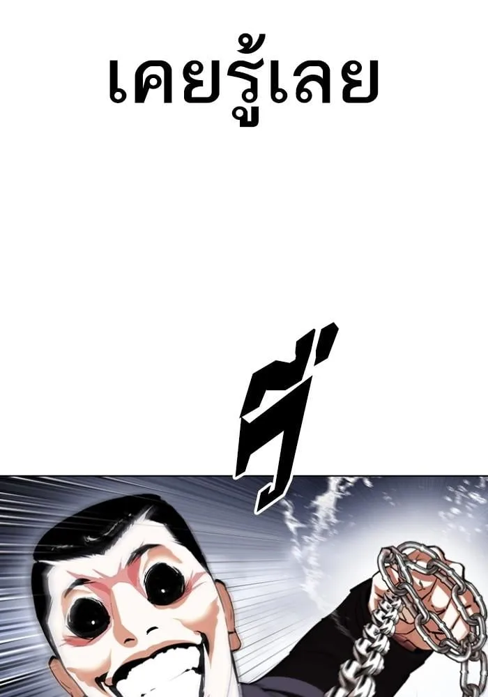 Lookism ตอนที่ 427 หน้า 79